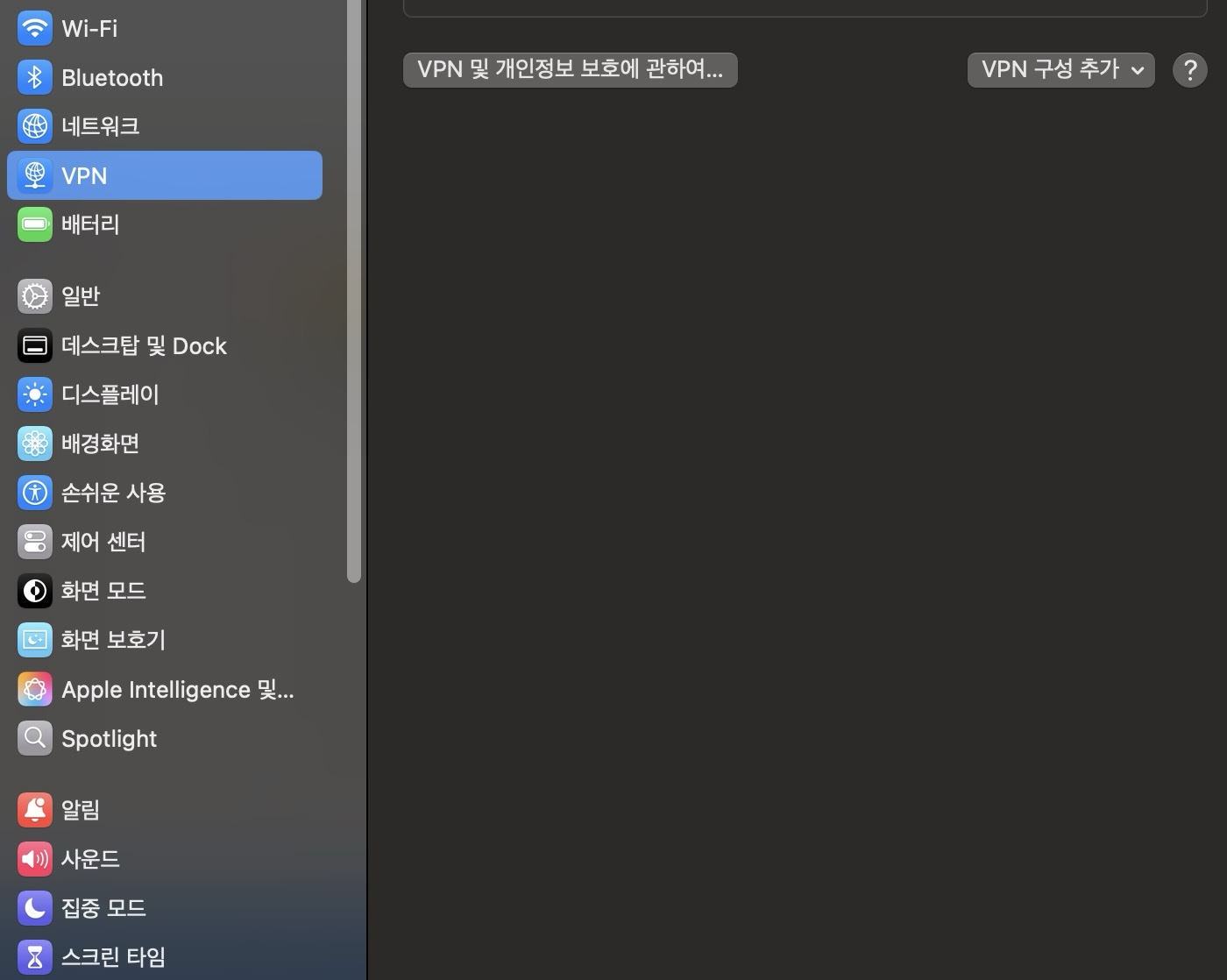 MacOS에서 고정아이피.net 사용을 위해 MacOS 설정 화면