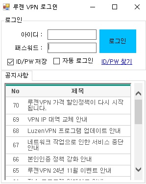 고정아이피.net 프록시 로그인 화면