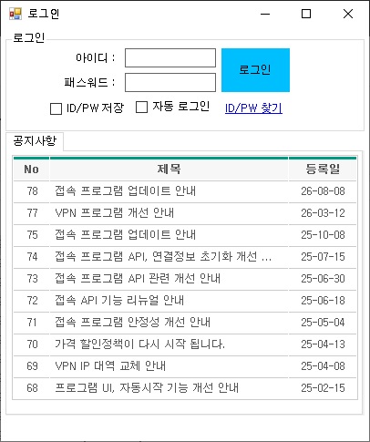 고정아이피.net 로그인 화면
